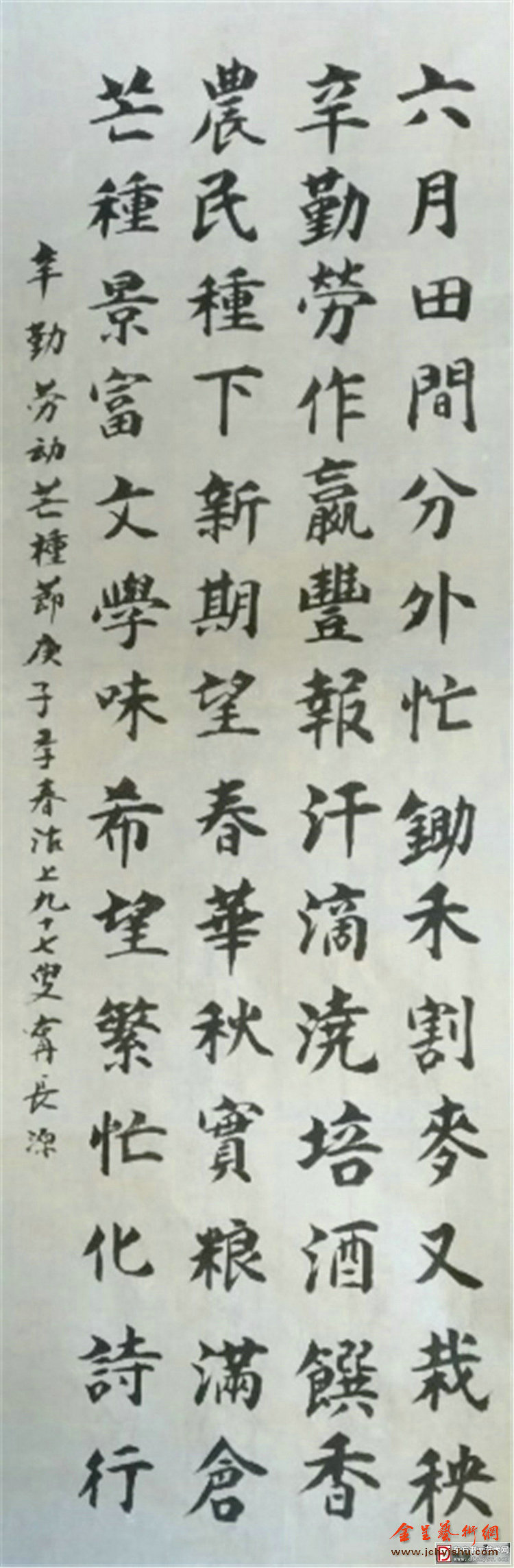 庆五一天津书法家作品网络展