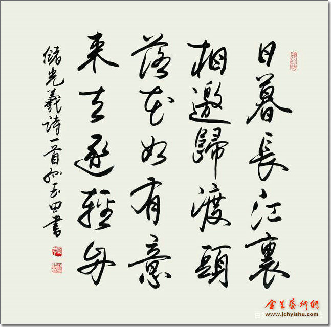 书法美的艺术特征 | 孙玉田作品欣赏